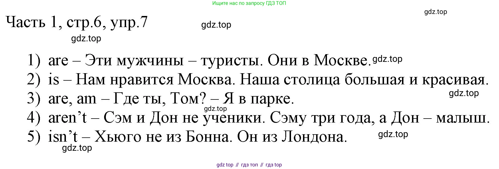 ГДЗ Английский язык (english), 3 класс Учебник, авторы: Афанасьева Ольга Васильевна (Afanasyeva Olga), Баранова Ксения Михайловна (Baranova Ksenia), Михеева Ирина Владимировна (Mikheeva Irina), издательство Просвещение, Москва, 2023, зелёного цвета, Часть 1, страница 6, номер 7, Решение