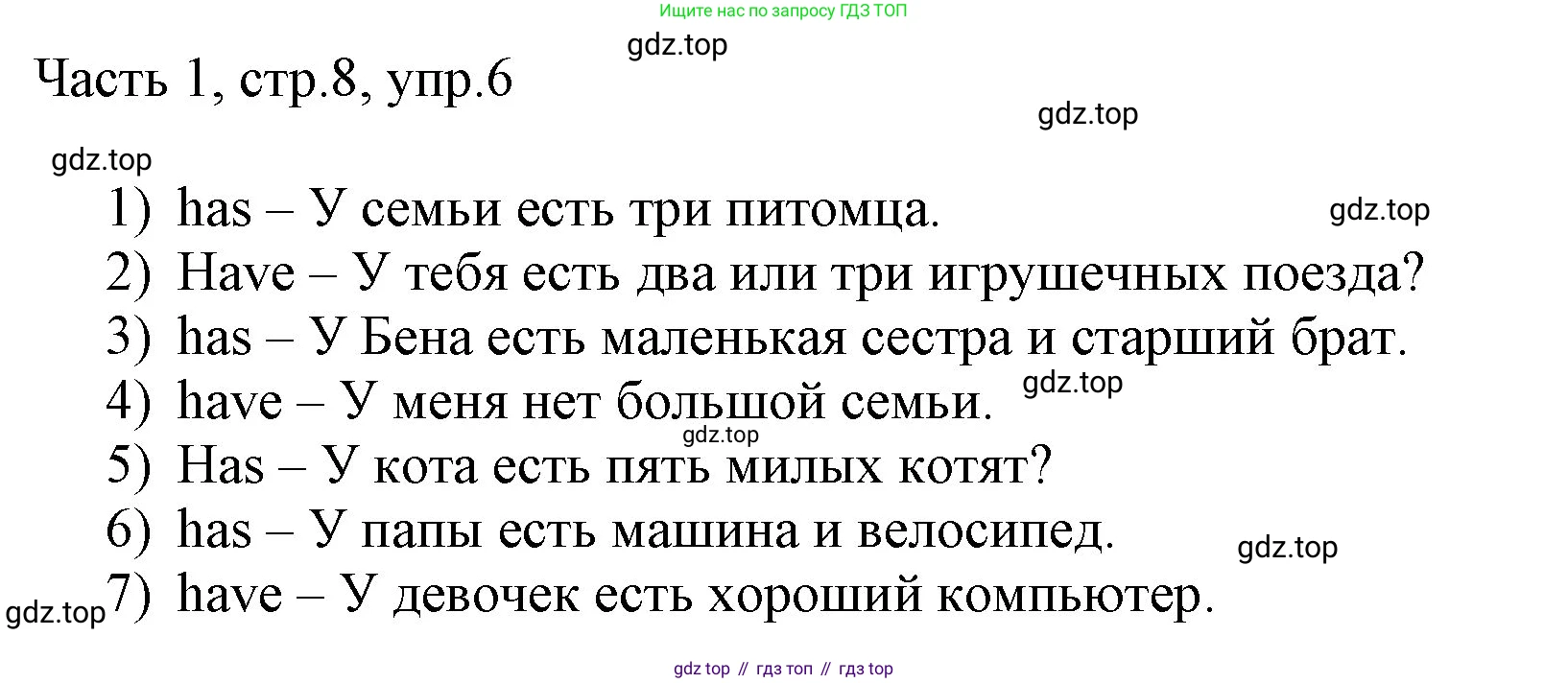 ГДЗ Английский язык (english), 3 класс Учебник, авторы: Афанасьева Ольга Васильевна (Afanasyeva Olga), Баранова Ксения Михайловна (Baranova Ksenia), Михеева Ирина Владимировна (Mikheeva Irina), издательство Просвещение, Москва, 2023, зелёного цвета, Часть 1, страница 8, номер 6, Решение