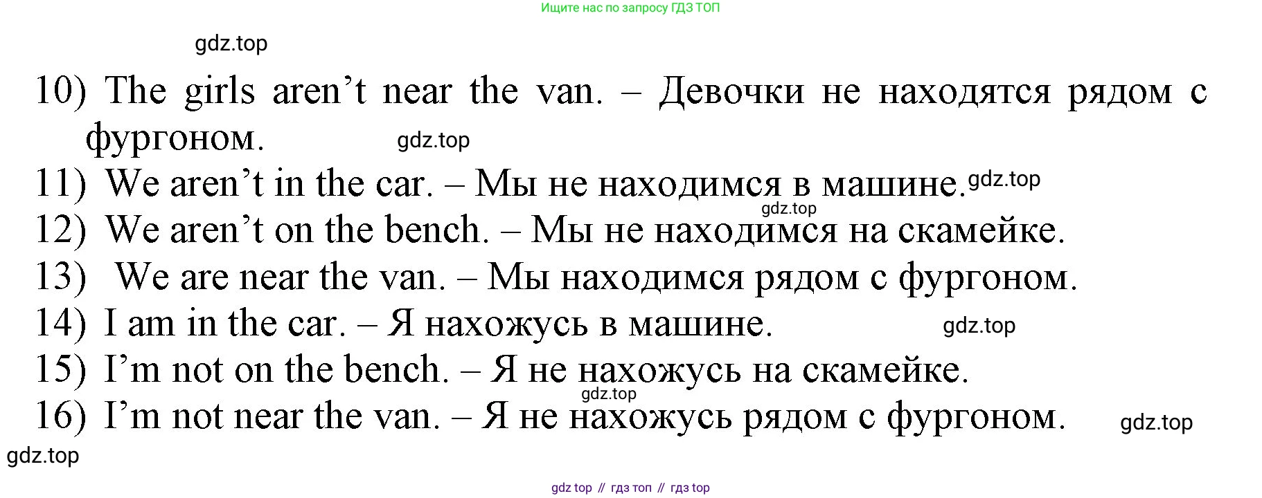 ГДЗ Английский язык (english), 3 класс Учебник, авторы: Афанасьева Ольга Васильевна (Afanasyeva Olga), Баранова Ксения Михайловна (Baranova Ksenia), Михеева Ирина Владимировна (Mikheeva Irina), издательство Просвещение, Москва, 2023, зелёного цвета, Часть 1, страница 12, номер 6, Решение (продолжение 2)