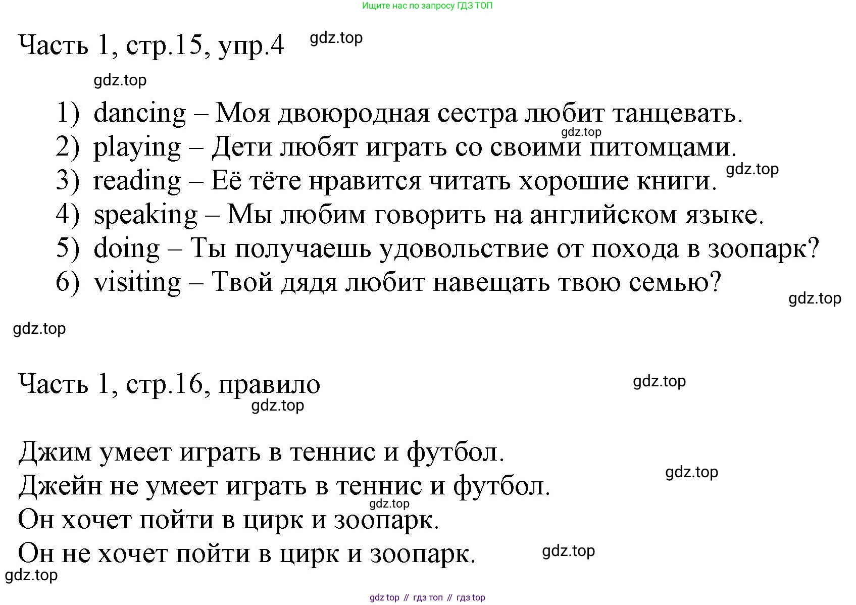 ГДЗ Английский язык (english), 3 класс Учебник, авторы: Афанасьева Ольга Васильевна (Afanasyeva Olga), Баранова Ксения Михайловна (Baranova Ksenia), Михеева Ирина Владимировна (Mikheeva Irina), издательство Просвещение, Москва, 2023, зелёного цвета, Часть 1, страница 15, номер 4, Решение