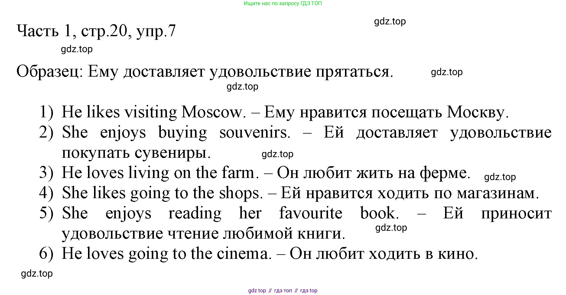 ГДЗ Английский язык (english), 3 класс Учебник, авторы: Афанасьева Ольга Васильевна (Afanasyeva Olga), Баранова Ксения Михайловна (Baranova Ksenia), Михеева Ирина Владимировна (Mikheeva Irina), издательство Просвещение, Москва, 2023, зелёного цвета, Часть 1, страница 20, номер 7, Решение
