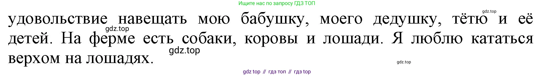 ГДЗ Английский язык (english), 3 класс Учебник, авторы: Афанасьева Ольга Васильевна (Afanasyeva Olga), Баранова Ксения Михайловна (Baranova Ksenia), Михеева Ирина Владимировна (Mikheeva Irina), издательство Просвещение, Москва, 2023, зелёного цвета, Часть 1, страница 22, номер 5, Решение (продолжение 2)