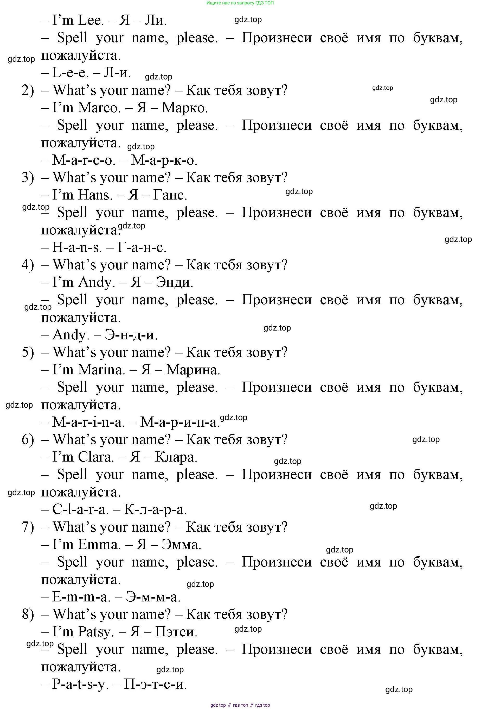 ГДЗ Английский язык (english), 3 класс Учебник, авторы: Афанасьева Ольга Васильевна (Afanasyeva Olga), Баранова Ксения Михайловна (Baranova Ksenia), Михеева Ирина Владимировна (Mikheeva Irina), издательство Просвещение, Москва, 2023, зелёного цвета, Часть 1, страница 31, номер 7, Решение (продолжение 2)
