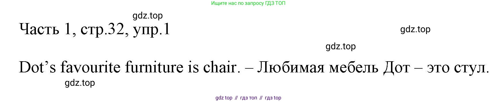 ГДЗ Английский язык (english), 3 класс Учебник, авторы: Афанасьева Ольга Васильевна (Afanasyeva Olga), Баранова Ксения Михайловна (Baranova Ksenia), Михеева Ирина Владимировна (Mikheeva Irina), издательство Просвещение, Москва, 2023, зелёного цвета, Часть 1, страница 32, номер 1, Решение