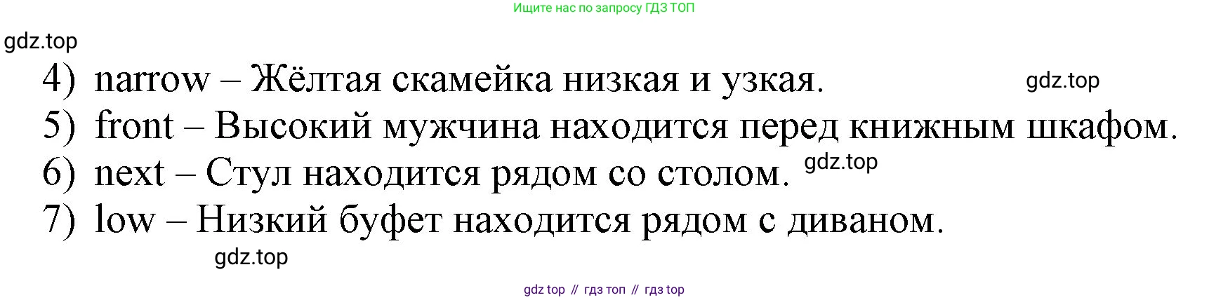 ГДЗ Английский язык (english), 3 класс Учебник, авторы: Афанасьева Ольга Васильевна (Afanasyeva Olga), Баранова Ксения Михайловна (Baranova Ksenia), Михеева Ирина Владимировна (Mikheeva Irina), издательство Просвещение, Москва, 2023, зелёного цвета, Часть 1, страница 33, номер 3, Решение (продолжение 2)