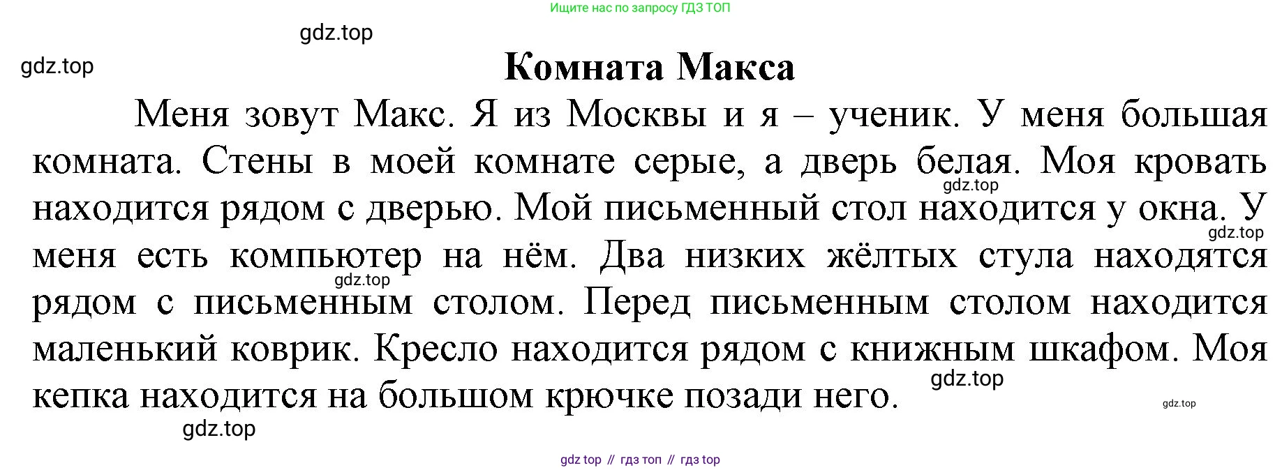 ГДЗ Английский язык (english), 3 класс Учебник, авторы: Афанасьева Ольга Васильевна (Afanasyeva Olga), Баранова Ксения Михайловна (Baranova Ksenia), Михеева Ирина Владимировна (Mikheeva Irina), издательство Просвещение, Москва, 2023, зелёного цвета, Часть 1, страница 34, номер 6, Решение (продолжение 2)