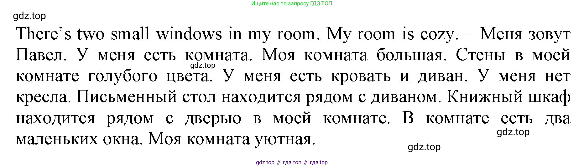 ГДЗ Английский язык (english), 3 класс Учебник, авторы: Афанасьева Ольга Васильевна (Afanasyeva Olga), Баранова Ксения Михайловна (Baranova Ksenia), Михеева Ирина Владимировна (Mikheeva Irina), издательство Просвещение, Москва, 2023, зелёного цвета, Часть 1, страница 34, номер 7, Решение (продолжение 2)