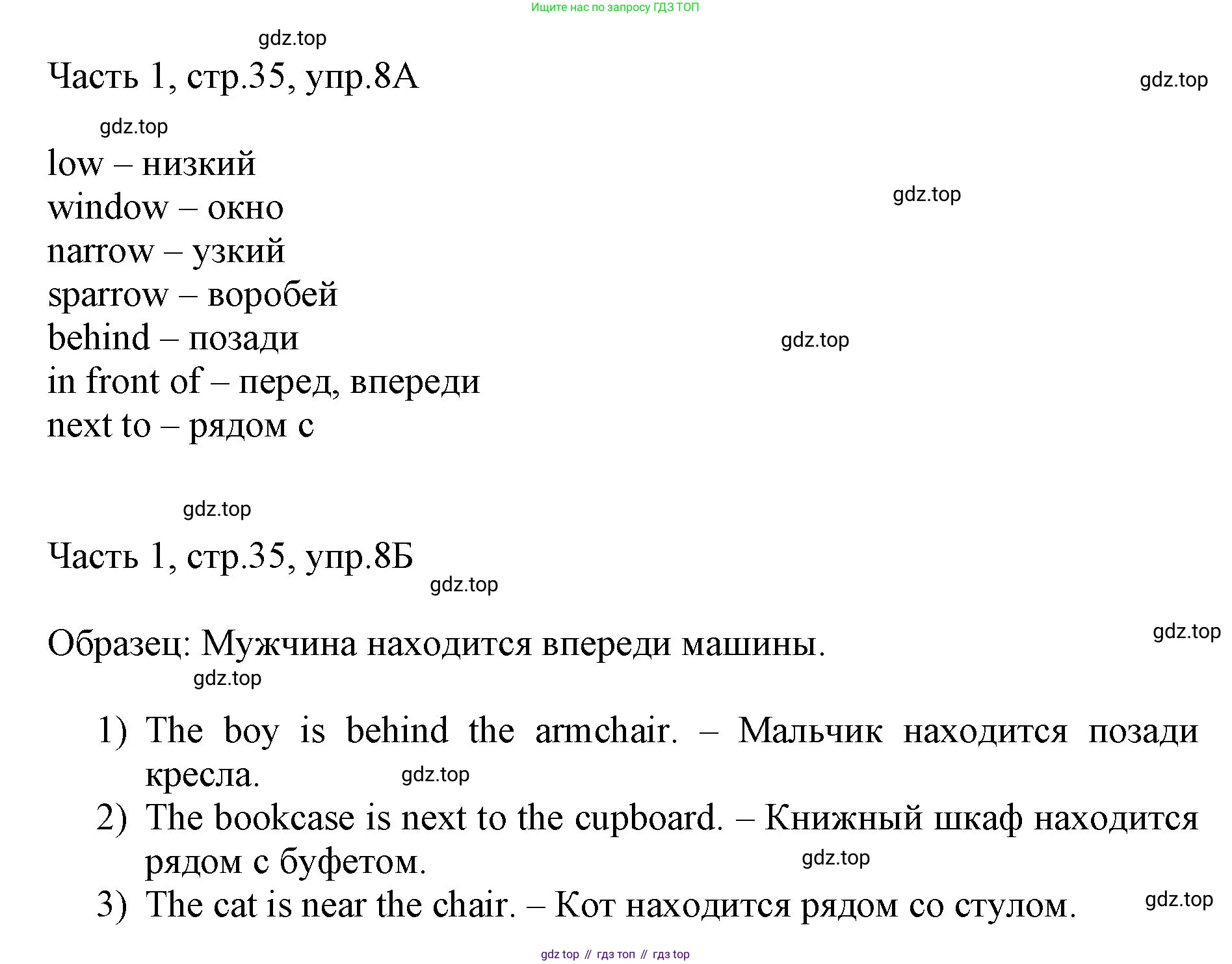 ГДЗ Английский язык (english), 3 класс Учебник, авторы: Афанасьева Ольга Васильевна (Afanasyeva Olga), Баранова Ксения Михайловна (Baranova Ksenia), Михеева Ирина Владимировна (Mikheeva Irina), издательство Просвещение, Москва, 2023, зелёного цвета, Часть 1, страница 35, номер 8, Решение