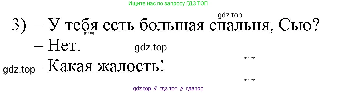 ГДЗ Английский язык (english), 3 класс Учебник, авторы: Афанасьева Ольга Васильевна (Afanasyeva Olga), Баранова Ксения Михайловна (Baranova Ksenia), Михеева Ирина Владимировна (Mikheeva Irina), издательство Просвещение, Москва, 2023, зелёного цвета, Часть 1, страница 35, номер 2, Решение (продолжение 2)