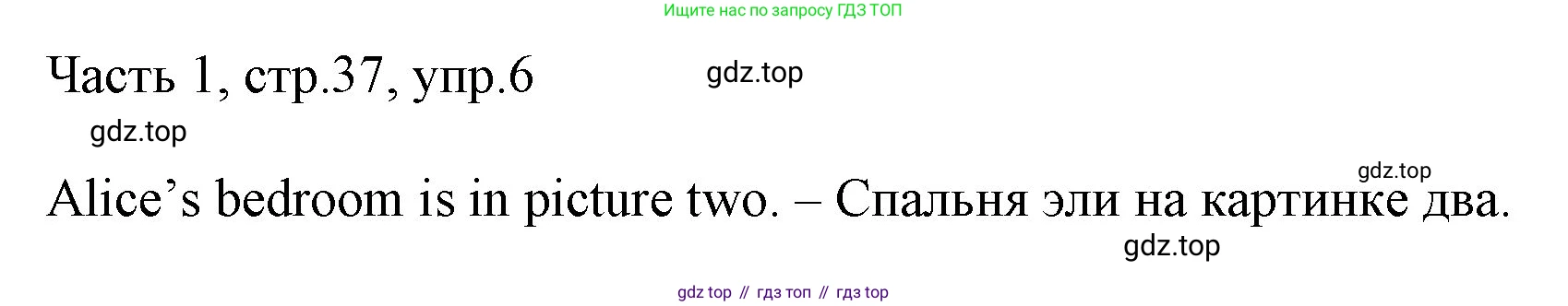ГДЗ Английский язык (english), 3 класс Учебник, авторы: Афанасьева Ольга Васильевна (Afanasyeva Olga), Баранова Ксения Михайловна (Baranova Ksenia), Михеева Ирина Владимировна (Mikheeva Irina), издательство Просвещение, Москва, 2023, зелёного цвета, Часть 1, страница 37, номер 6, Решение