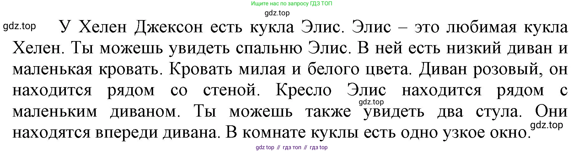 ГДЗ Английский язык (english), 3 класс Учебник, авторы: Афанасьева Ольга Васильевна (Afanasyeva Olga), Баранова Ксения Михайловна (Baranova Ksenia), Михеева Ирина Владимировна (Mikheeva Irina), издательство Просвещение, Москва, 2023, зелёного цвета, Часть 1, страница 37, номер 6, Решение (продолжение 2)