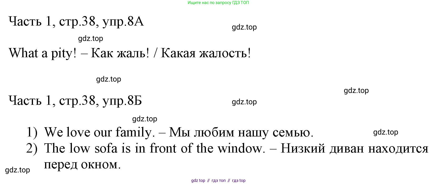 ГДЗ Английский язык (english), 3 класс Учебник, авторы: Афанасьева Ольга Васильевна (Afanasyeva Olga), Баранова Ксения Михайловна (Baranova Ksenia), Михеева Ирина Владимировна (Mikheeva Irina), издательство Просвещение, Москва, 2023, зелёного цвета, Часть 1, страница 38, номер 8, Решение