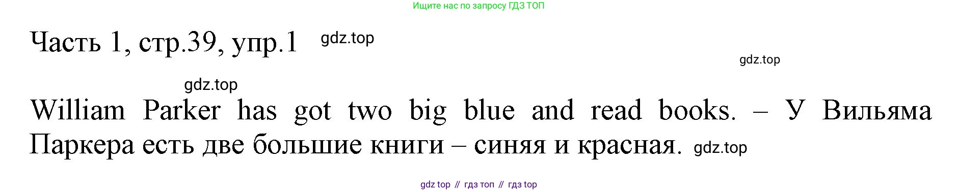 ГДЗ Английский язык (english), 3 класс Учебник, авторы: Афанасьева Ольга Васильевна (Afanasyeva Olga), Баранова Ксения Михайловна (Baranova Ksenia), Михеева Ирина Владимировна (Mikheeva Irina), издательство Просвещение, Москва, 2023, зелёного цвета, Часть 1, страница 39, номер 1, Решение
