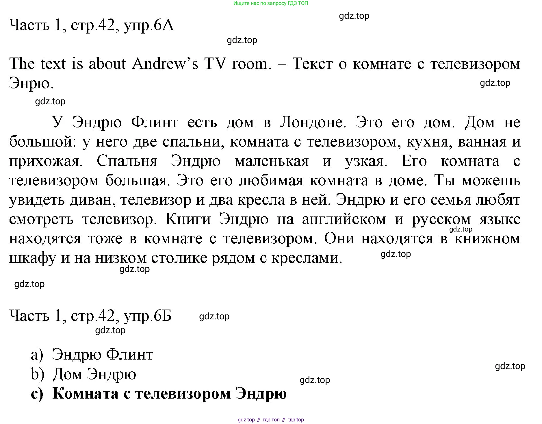 ГДЗ Английский язык (english), 3 класс Учебник, авторы: Афанасьева Ольга Васильевна (Afanasyeva Olga), Баранова Ксения Михайловна (Baranova Ksenia), Михеева Ирина Владимировна (Mikheeva Irina), издательство Просвещение, Москва, 2023, зелёного цвета, Часть 1, страница 42, номер 6, Решение