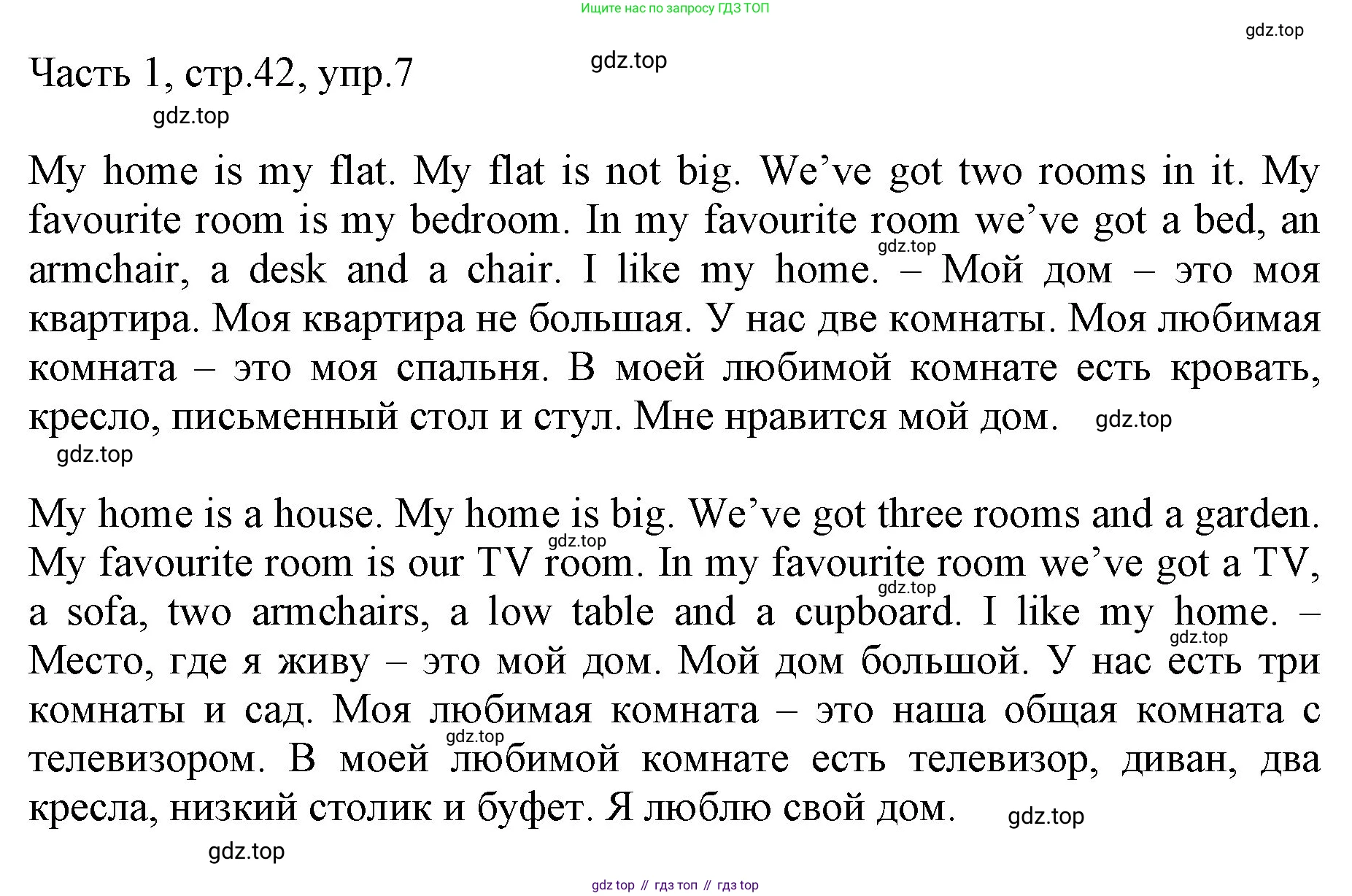 ГДЗ Английский язык (english), 3 класс Учебник, авторы: Афанасьева Ольга Васильевна (Afanasyeva Olga), Баранова Ксения Михайловна (Baranova Ksenia), Михеева Ирина Владимировна (Mikheeva Irina), издательство Просвещение, Москва, 2023, зелёного цвета, Часть 1, страница 42, номер 7, Решение