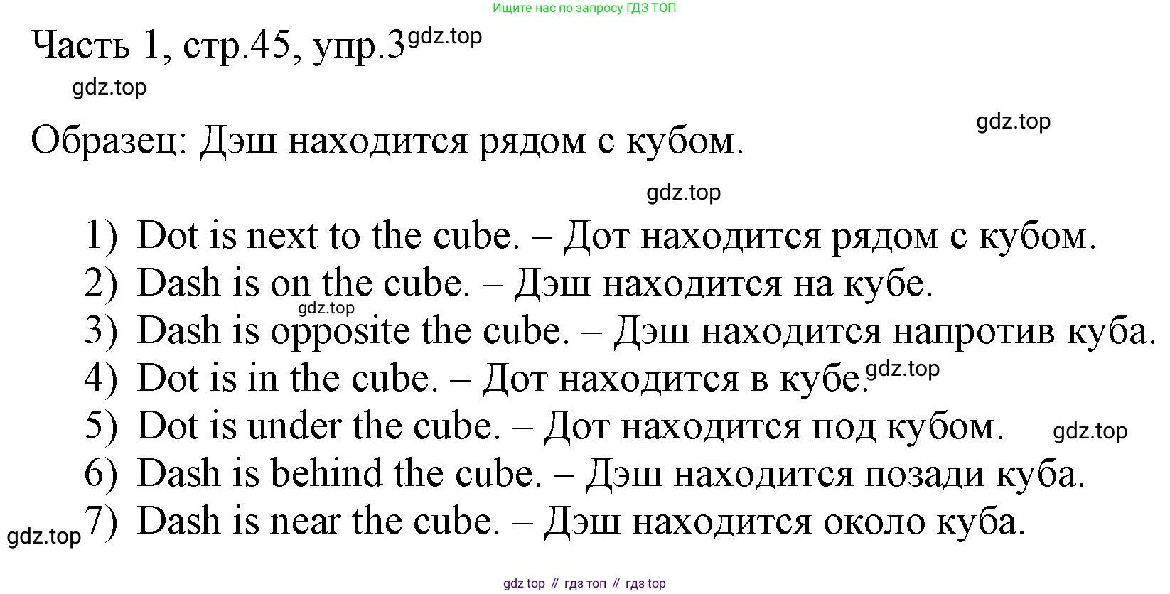 ГДЗ Английский язык (english), 3 класс Учебник, авторы: Афанасьева Ольга Васильевна (Afanasyeva Olga), Баранова Ксения Михайловна (Baranova Ksenia), Михеева Ирина Владимировна (Mikheeva Irina), издательство Просвещение, Москва, 2023, зелёного цвета, Часть 1, страница 45, номер 3, Решение
