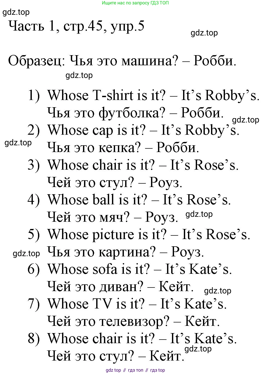 ГДЗ Английский язык (english), 3 класс Учебник, авторы: Афанасьева Ольга Васильевна (Afanasyeva Olga), Баранова Ксения Михайловна (Baranova Ksenia), Михеева Ирина Владимировна (Mikheeva Irina), издательство Просвещение, Москва, 2023, зелёного цвета, Часть 1, страница 45, номер 5, Решение