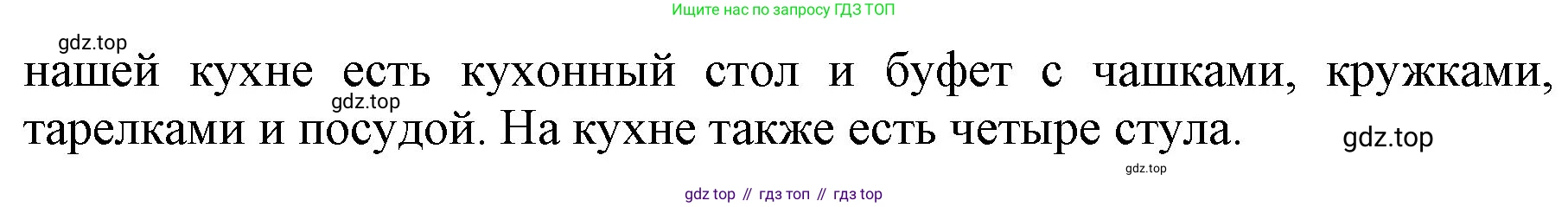ГДЗ Английский язык (english), 3 класс Учебник, авторы: Афанасьева Ольга Васильевна (Afanasyeva Olga), Баранова Ксения Михайловна (Baranova Ksenia), Михеева Ирина Владимировна (Mikheeva Irina), издательство Просвещение, Москва, 2023, зелёного цвета, Часть 1, страница 46, номер 6, Решение (продолжение 2)