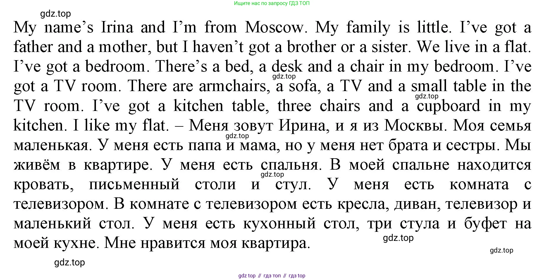 ГДЗ Английский язык (english), 3 класс Учебник, авторы: Афанасьева Ольга Васильевна (Afanasyeva Olga), Баранова Ксения Михайловна (Baranova Ksenia), Михеева Ирина Владимировна (Mikheeva Irina), издательство Просвещение, Москва, 2023, зелёного цвета, Часть 1, страница 46, номер 7, Решение (продолжение 2)