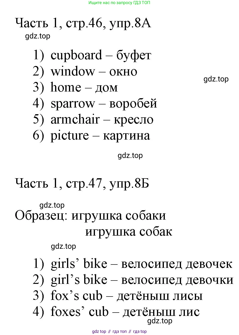 ГДЗ Английский язык (english), 3 класс Учебник, авторы: Афанасьева Ольга Васильевна (Afanasyeva Olga), Баранова Ксения Михайловна (Baranova Ksenia), Михеева Ирина Владимировна (Mikheeva Irina), издательство Просвещение, Москва, 2023, зелёного цвета, Часть 1, страница 46, номер 8, Решение