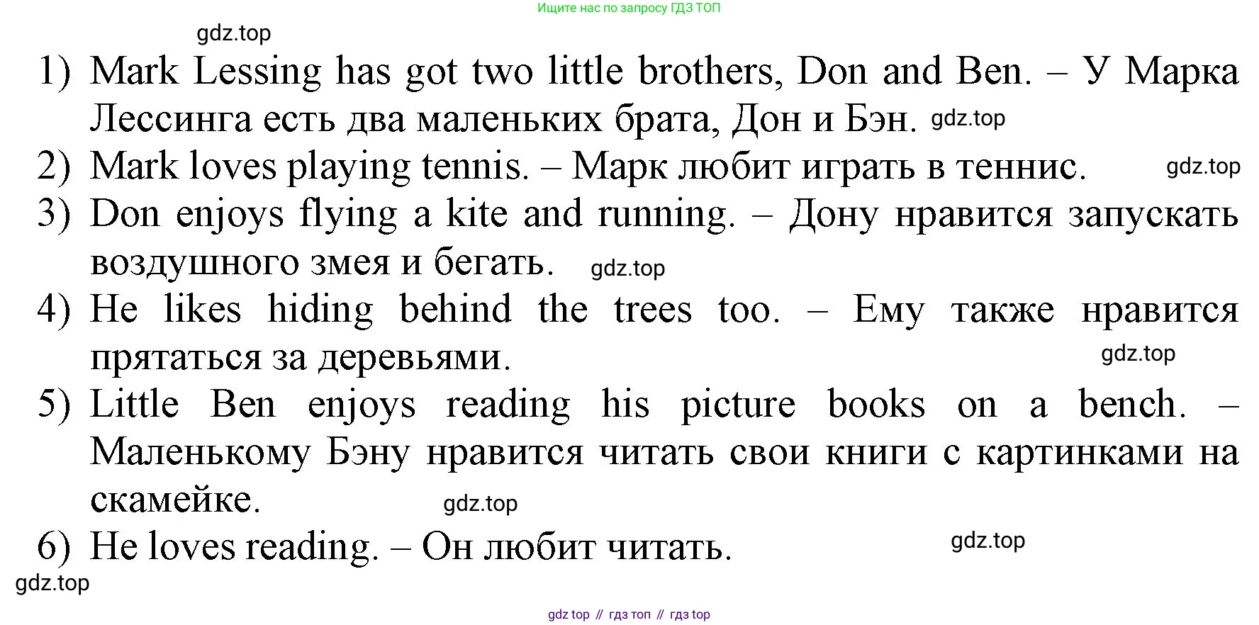 ГДЗ Английский язык (english), 3 класс Учебник, авторы: Афанасьева Ольга Васильевна (Afanasyeva Olga), Баранова Ксения Михайловна (Baranova Ksenia), Михеева Ирина Владимировна (Mikheeva Irina), издательство Просвещение, Москва, 2023, зелёного цвета, Часть 1, страница 51, номер 6, Решение (продолжение 2)