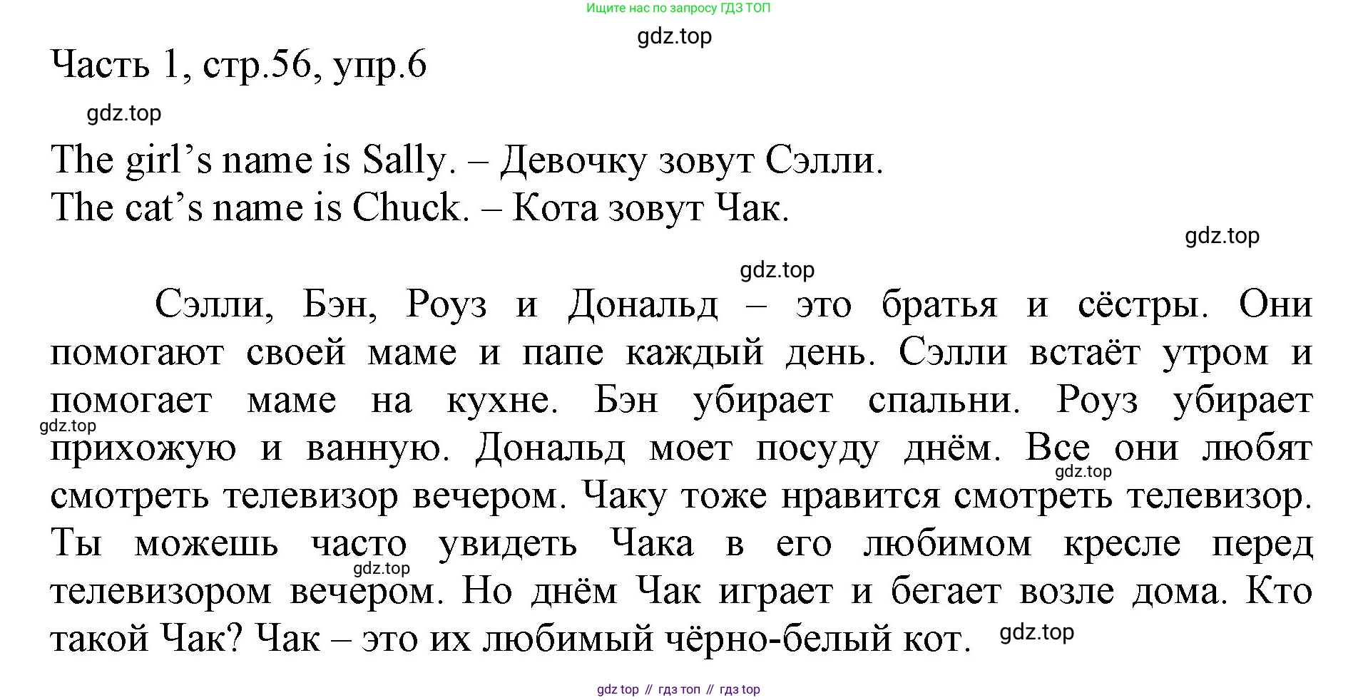 ГДЗ Английский язык (english), 3 класс Учебник, авторы: Афанасьева Ольга Васильевна (Afanasyeva Olga), Баранова Ксения Михайловна (Baranova Ksenia), Михеева Ирина Владимировна (Mikheeva Irina), издательство Просвещение, Москва, 2023, зелёного цвета, Часть 1, страница 56, номер 6, Решение