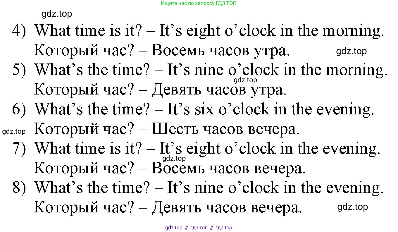 ГДЗ Английский язык (english), 3 класс Учебник, авторы: Афанасьева Ольга Васильевна (Afanasyeva Olga), Баранова Ксения Михайловна (Baranova Ksenia), Михеева Ирина Владимировна (Mikheeva Irina), издательство Просвещение, Москва, 2023, зелёного цвета, Часть 1, страница 56, номер 7, Решение (продолжение 2)