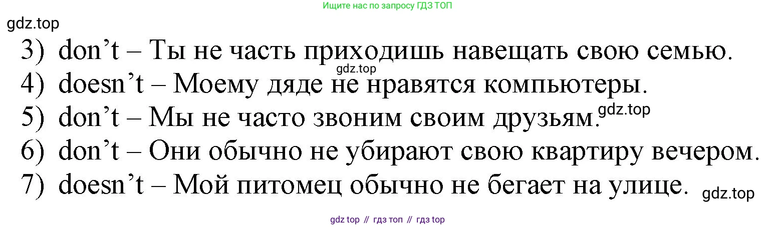 ГДЗ Английский язык (english), 3 класс Учебник, авторы: Афанасьева Ольга Васильевна (Afanasyeva Olga), Баранова Ксения Михайловна (Baranova Ksenia), Михеева Ирина Владимировна (Mikheeva Irina), издательство Просвещение, Москва, 2023, зелёного цвета, Часть 1, страница 60, номер 7, Решение (продолжение 2)