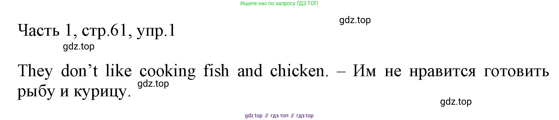ГДЗ Английский язык (english), 3 класс Учебник, авторы: Афанасьева Ольга Васильевна (Afanasyeva Olga), Баранова Ксения Михайловна (Baranova Ksenia), Михеева Ирина Владимировна (Mikheeva Irina), издательство Просвещение, Москва, 2023, зелёного цвета, Часть 1, страница 61, номер 1, Решение
