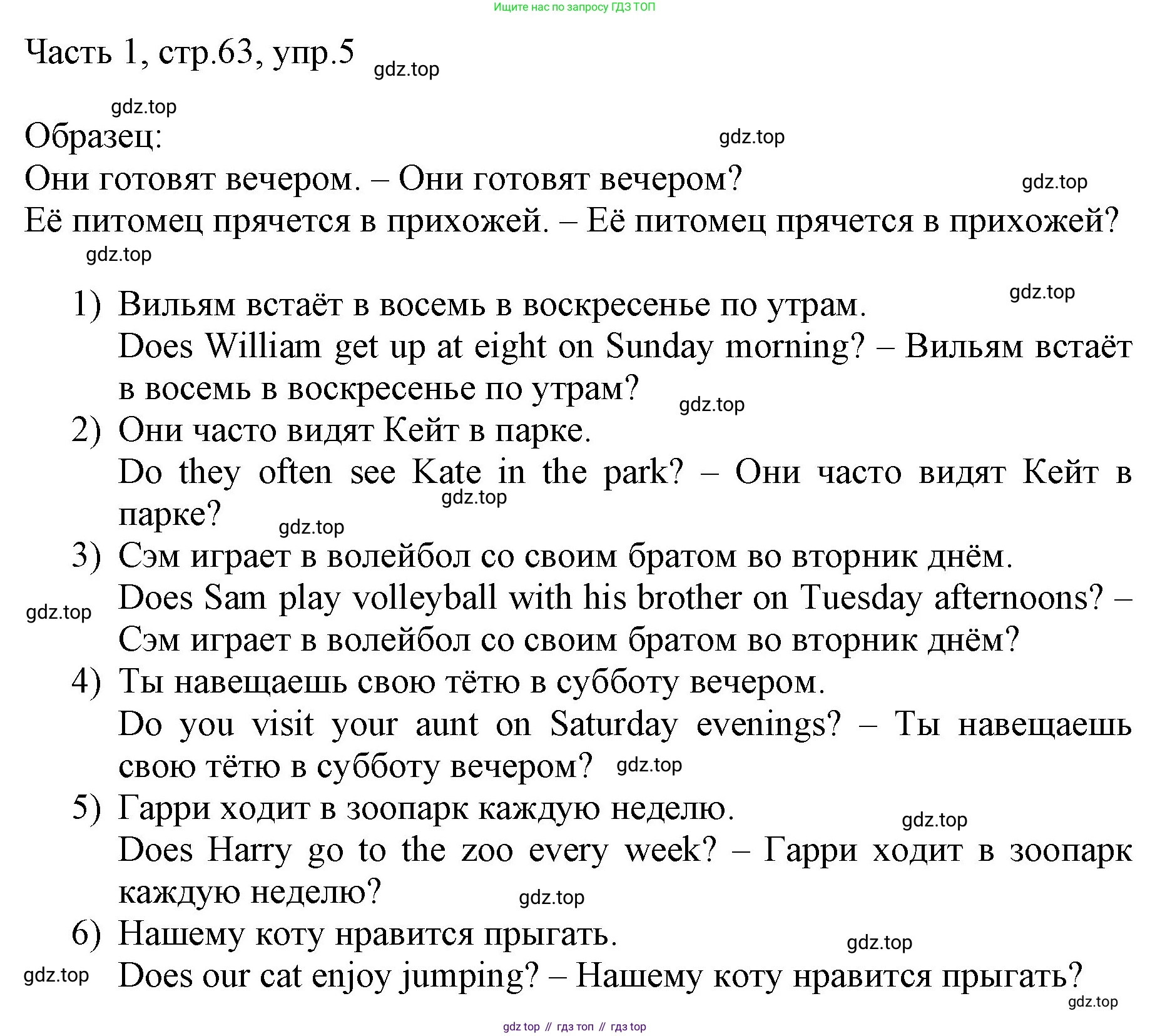 ГДЗ Английский язык (english), 3 класс Учебник, авторы: Афанасьева Ольга Васильевна (Afanasyeva Olga), Баранова Ксения Михайловна (Baranova Ksenia), Михеева Ирина Владимировна (Mikheeva Irina), издательство Просвещение, Москва, 2023, зелёного цвета, Часть 1, страница 63, номер 5, Решение