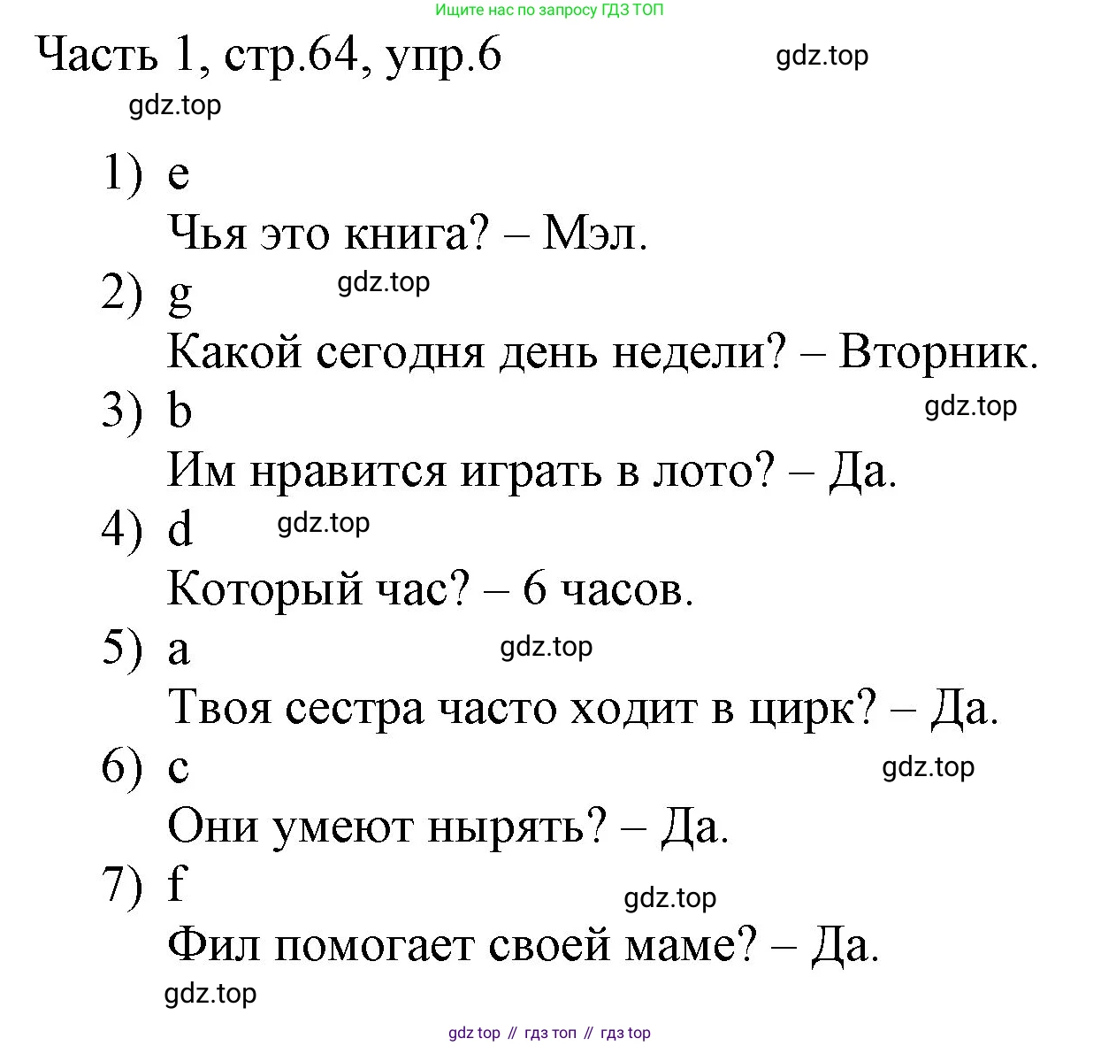 ГДЗ Английский язык (english), 3 класс Учебник, авторы: Афанасьева Ольга Васильевна (Afanasyeva Olga), Баранова Ксения Михайловна (Baranova Ksenia), Михеева Ирина Владимировна (Mikheeva Irina), издательство Просвещение, Москва, 2023, зелёного цвета, Часть 1, страница 64, номер 6, Решение