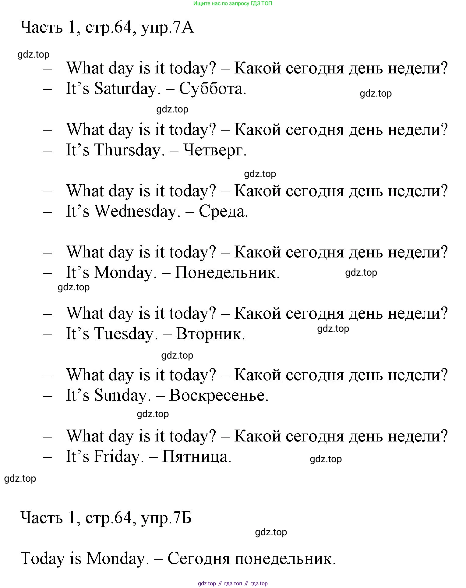 ГДЗ Английский язык (english), 3 класс Учебник, авторы: Афанасьева Ольга Васильевна (Afanasyeva Olga), Баранова Ксения Михайловна (Baranova Ksenia), Михеева Ирина Владимировна (Mikheeva Irina), издательство Просвещение, Москва, 2023, зелёного цвета, Часть 1, страница 64, номер 7, Решение