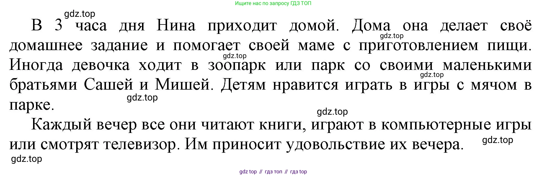 ГДЗ Английский язык (english), 3 класс Учебник, авторы: Афанасьева Ольга Васильевна (Afanasyeva Olga), Баранова Ксения Михайловна (Baranova Ksenia), Михеева Ирина Владимировна (Mikheeva Irina), издательство Просвещение, Москва, 2023, зелёного цвета, Часть 1, страница 69, номер 4, Решение (продолжение 2)
