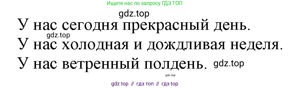 ГДЗ Английский язык (english), 3 класс Учебник, авторы: Афанасьева Ольга Васильевна (Afanasyeva Olga), Баранова Ксения Михайловна (Baranova Ksenia), Михеева Ирина Владимировна (Mikheeva Irina), издательство Просвещение, Москва, 2023, зелёного цвета, Часть 1, страница 73, номер 2, Решение (продолжение 2)