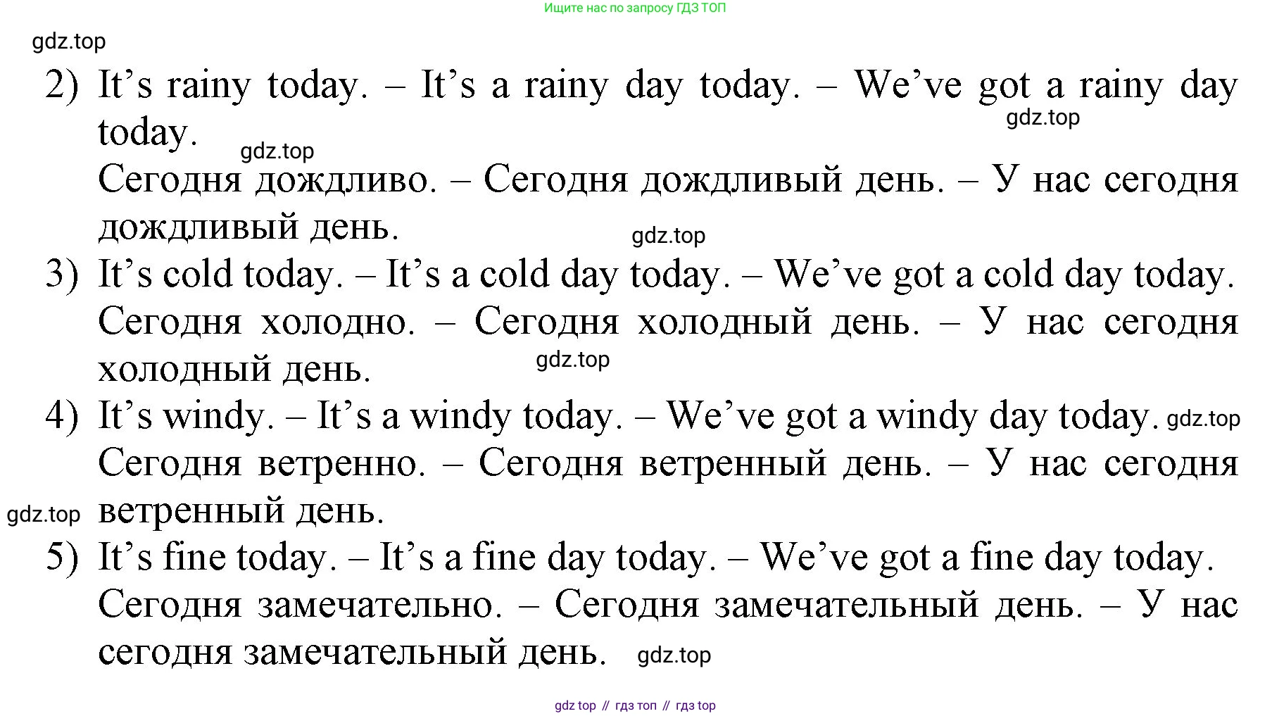 ГДЗ Английский язык (english), 3 класс Учебник, авторы: Афанасьева Ольга Васильевна (Afanasyeva Olga), Баранова Ксения Михайловна (Baranova Ksenia), Михеева Ирина Владимировна (Mikheeva Irina), издательство Просвещение, Москва, 2023, зелёного цвета, Часть 1, страница 74, номер 5, Решение (продолжение 2)