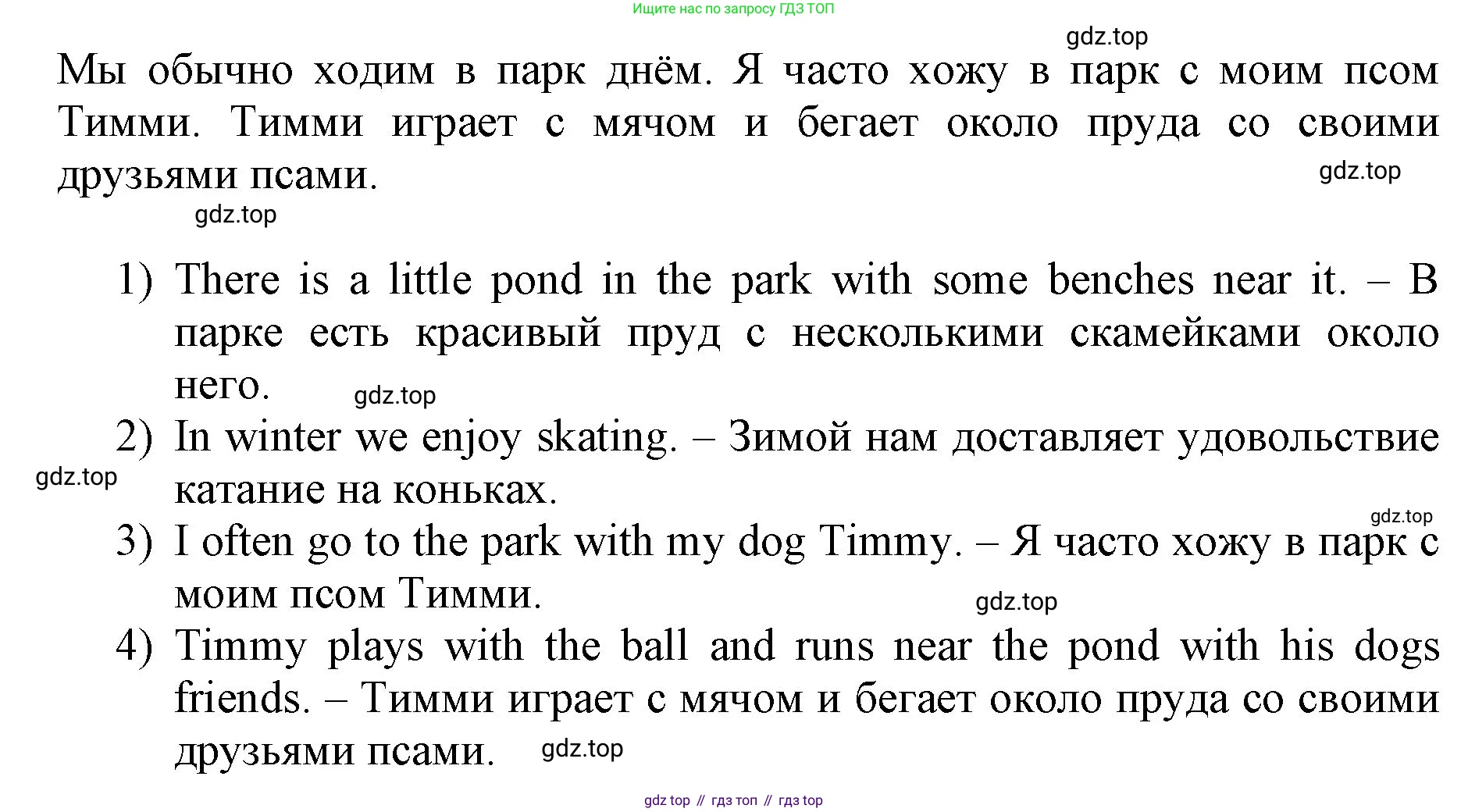 ГДЗ Английский язык (english), 3 класс Учебник, авторы: Афанасьева Ольга Васильевна (Afanasyeva Olga), Баранова Ксения Михайловна (Baranova Ksenia), Михеева Ирина Владимировна (Mikheeva Irina), издательство Просвещение, Москва, 2023, зелёного цвета, Часть 1, страница 82, номер 5, Решение (продолжение 2)
