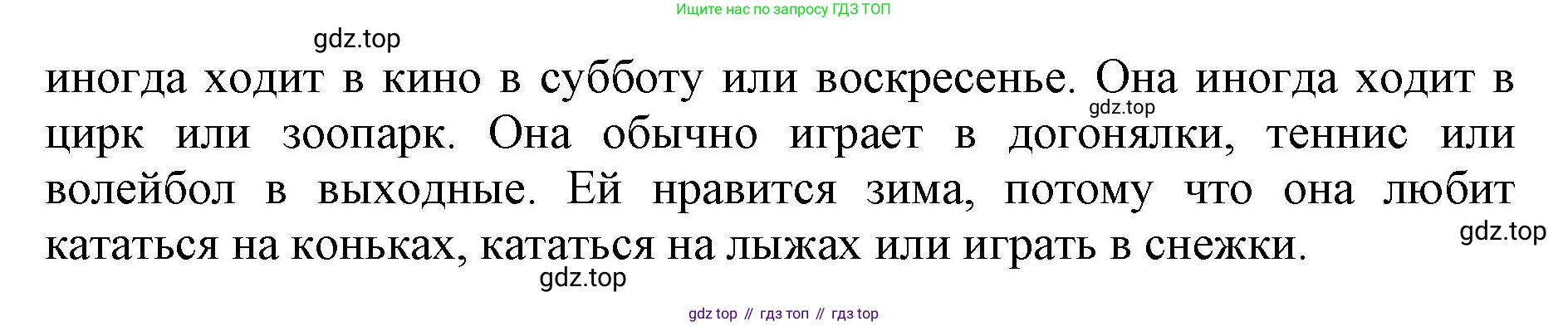 ГДЗ Английский язык (english), 3 класс Учебник, авторы: Афанасьева Ольга Васильевна (Afanasyeva Olga), Баранова Ксения Михайловна (Baranova Ksenia), Михеева Ирина Владимировна (Mikheeva Irina), издательство Просвещение, Москва, 2023, зелёного цвета, Часть 1, страница 83, номер 7, Решение (продолжение 2)