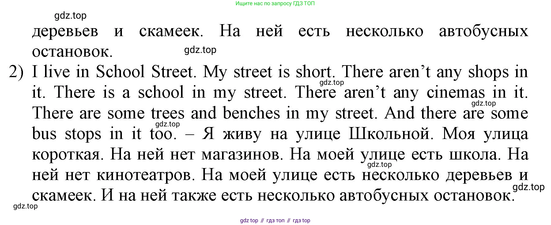 ГДЗ Английский язык (english), 3 класс Учебник, авторы: Афанасьева Ольга Васильевна (Afanasyeva Olga), Баранова Ксения Михайловна (Baranova Ksenia), Михеева Ирина Владимировна (Mikheeva Irina), издательство Просвещение, Москва, 2023, зелёного цвета, Часть 1, страница 86, номер 6, Решение (продолжение 2)