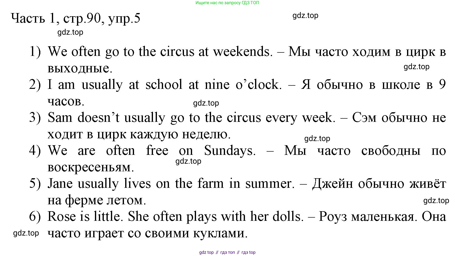 ГДЗ Английский язык (english), 3 класс Учебник, авторы: Афанасьева Ольга Васильевна (Afanasyeva Olga), Баранова Ксения Михайловна (Baranova Ksenia), Михеева Ирина Владимировна (Mikheeva Irina), издательство Просвещение, Москва, 2023, зелёного цвета, Часть 1, страница 90, номер 5, Решение