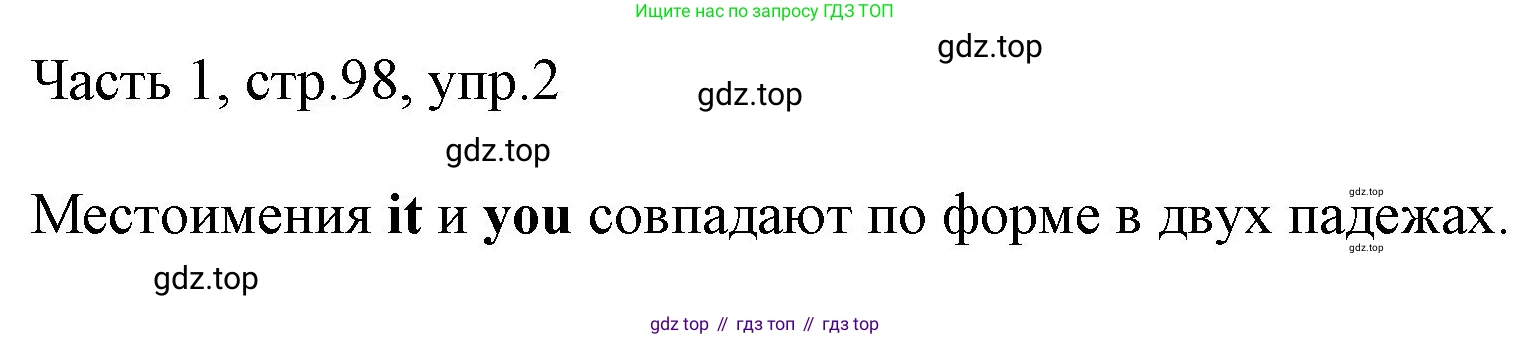 ГДЗ Английский язык (english), 3 класс Учебник, авторы: Афанасьева Ольга Васильевна (Afanasyeva Olga), Баранова Ксения Михайловна (Baranova Ksenia), Михеева Ирина Владимировна (Mikheeva Irina), издательство Просвещение, Москва, 2023, зелёного цвета, Часть 1, страница 98, номер 2, Решение