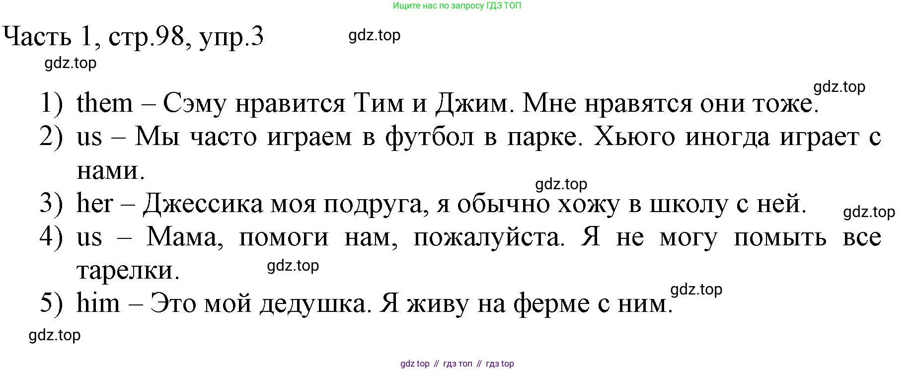 ГДЗ Английский язык (english), 3 класс Учебник, авторы: Афанасьева Ольга Васильевна (Afanasyeva Olga), Баранова Ксения Михайловна (Baranova Ksenia), Михеева Ирина Владимировна (Mikheeva Irina), издательство Просвещение, Москва, 2023, зелёного цвета, Часть 1, страница 98, номер 3, Решение