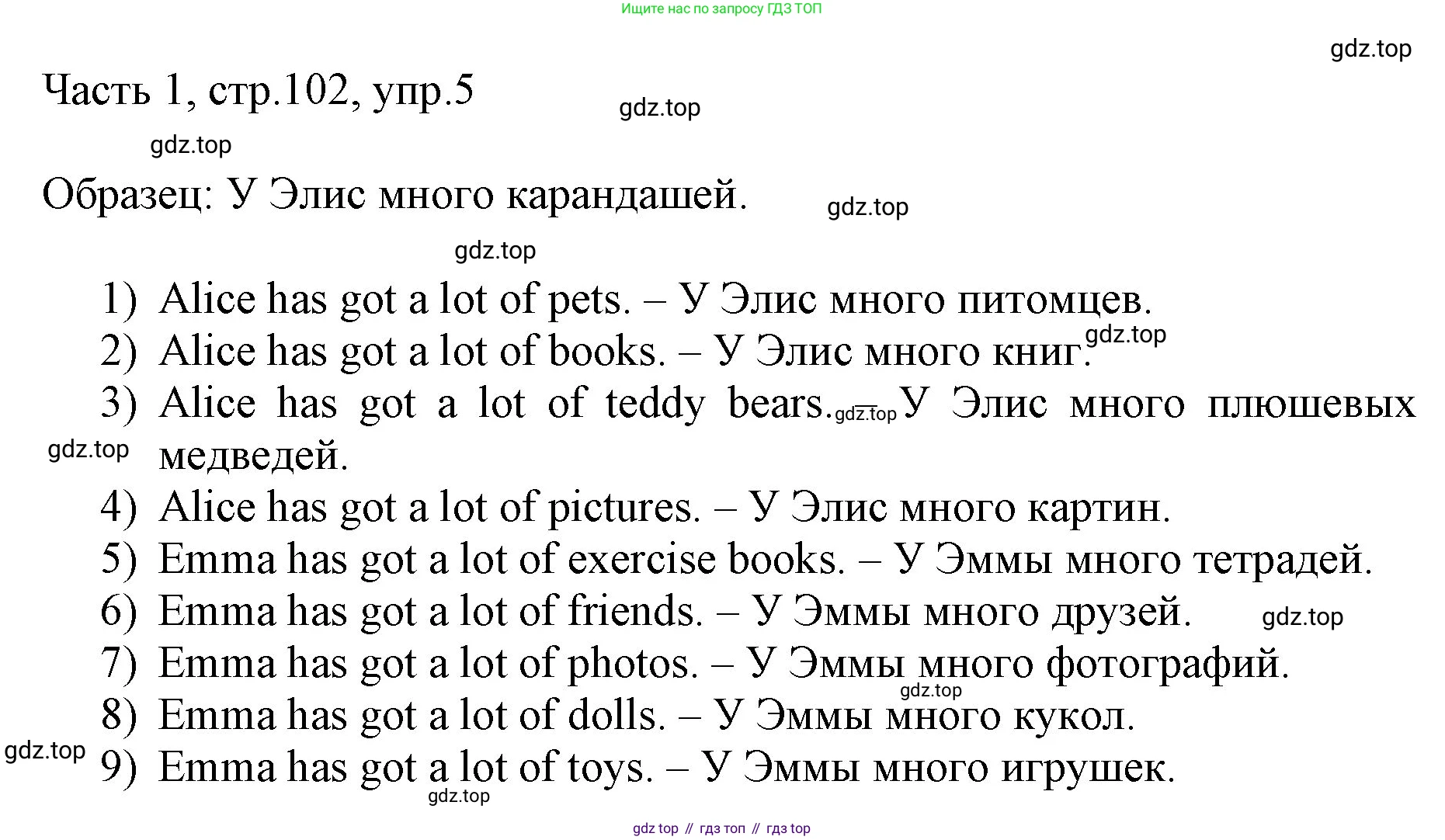 ГДЗ Английский язык (english), 3 класс Учебник, авторы: Афанасьева Ольга Васильевна (Afanasyeva Olga), Баранова Ксения Михайловна (Baranova Ksenia), Михеева Ирина Владимировна (Mikheeva Irina), издательство Просвещение, Москва, 2023, зелёного цвета, Часть 1, страница 102, номер 5, Решение