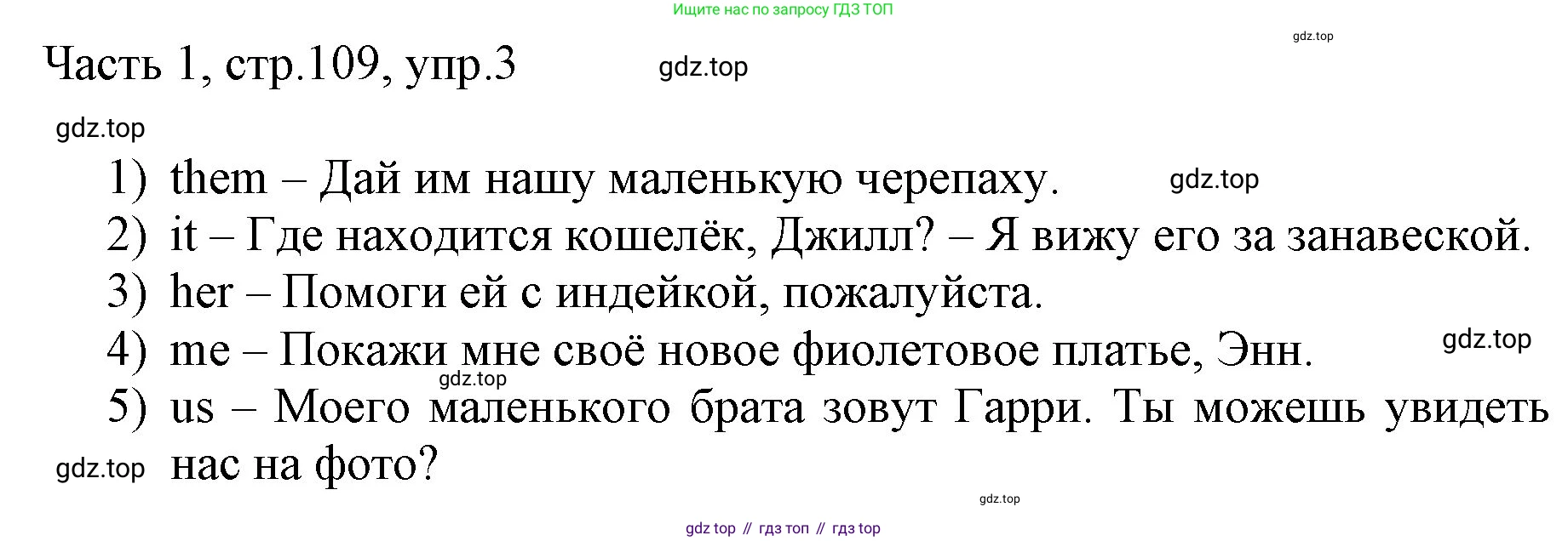 ГДЗ Английский язык (english), 3 класс Учебник, авторы: Афанасьева Ольга Васильевна (Afanasyeva Olga), Баранова Ксения Михайловна (Baranova Ksenia), Михеева Ирина Владимировна (Mikheeva Irina), издательство Просвещение, Москва, 2023, зелёного цвета, Часть 1, страница 109, номер 3, Решение