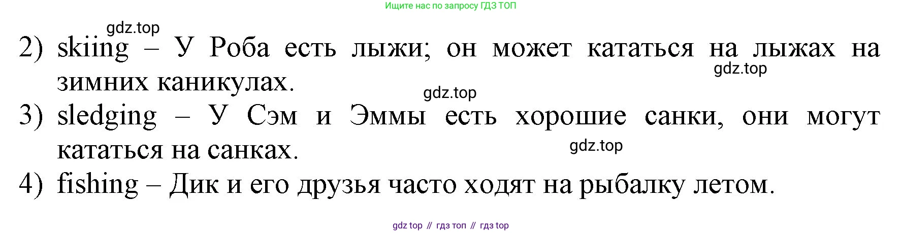 ГДЗ Английский язык (english), 3 класс Учебник, авторы: Афанасьева Ольга Васильевна (Afanasyeva Olga), Баранова Ксения Михайловна (Baranova Ksenia), Михеева Ирина Владимировна (Mikheeva Irina), издательство Просвещение, Москва, 2023, зелёного цвета, Часть 1, страница 110, номер 5, Решение (продолжение 2)