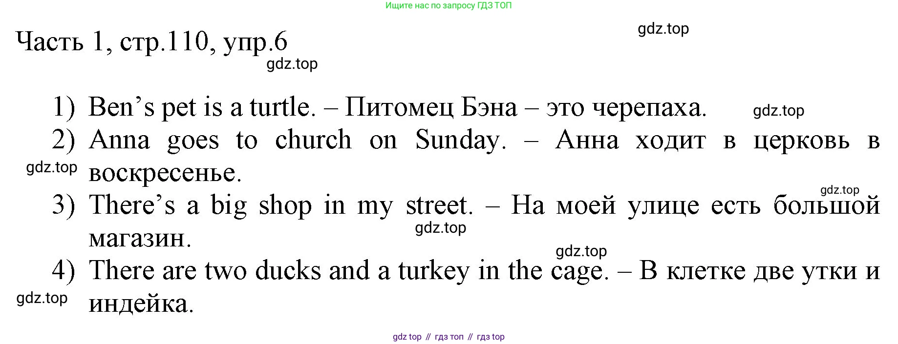 ГДЗ Английский язык (english), 3 класс Учебник, авторы: Афанасьева Ольга Васильевна (Afanasyeva Olga), Баранова Ксения Михайловна (Baranova Ksenia), Михеева Ирина Владимировна (Mikheeva Irina), издательство Просвещение, Москва, 2023, зелёного цвета, Часть 1, страница 110, номер 6, Решение