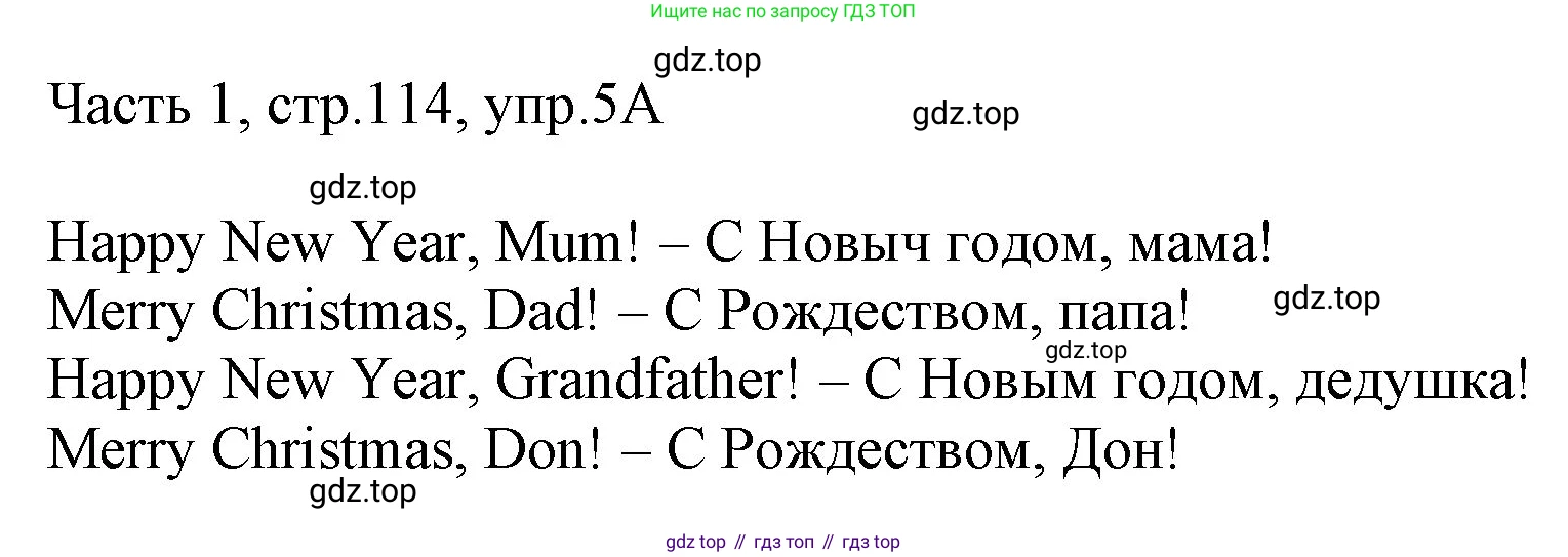 ГДЗ Английский язык (english), 3 класс Учебник, авторы: Афанасьева Ольга Васильевна (Afanasyeva Olga), Баранова Ксения Михайловна (Baranova Ksenia), Михеева Ирина Владимировна (Mikheeva Irina), издательство Просвещение, Москва, 2023, зелёного цвета, Часть 1, страница 114, номер 5, Решение