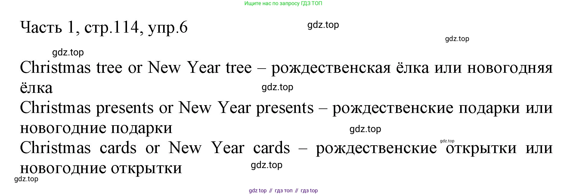 ГДЗ Английский язык (english), 3 класс Учебник, авторы: Афанасьева Ольга Васильевна (Afanasyeva Olga), Баранова Ксения Михайловна (Baranova Ksenia), Михеева Ирина Владимировна (Mikheeva Irina), издательство Просвещение, Москва, 2023, зелёного цвета, Часть 1, страница 114, номер 6, Решение