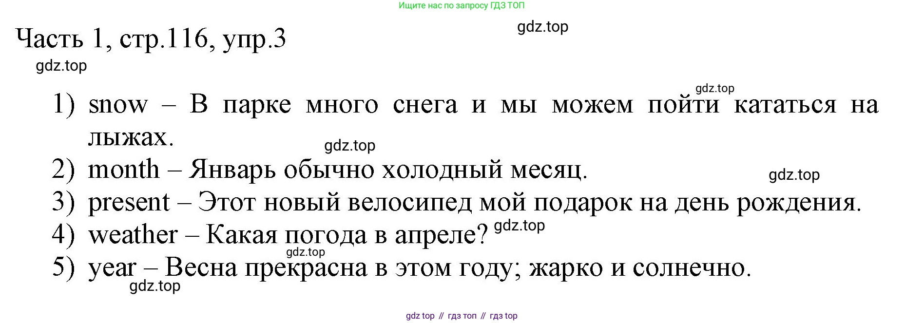ГДЗ Английский язык (english), 3 класс Учебник, авторы: Афанасьева Ольга Васильевна (Afanasyeva Olga), Баранова Ксения Михайловна (Baranova Ksenia), Михеева Ирина Владимировна (Mikheeva Irina), издательство Просвещение, Москва, 2023, зелёного цвета, Часть 1, страница 116, номер 3, Решение