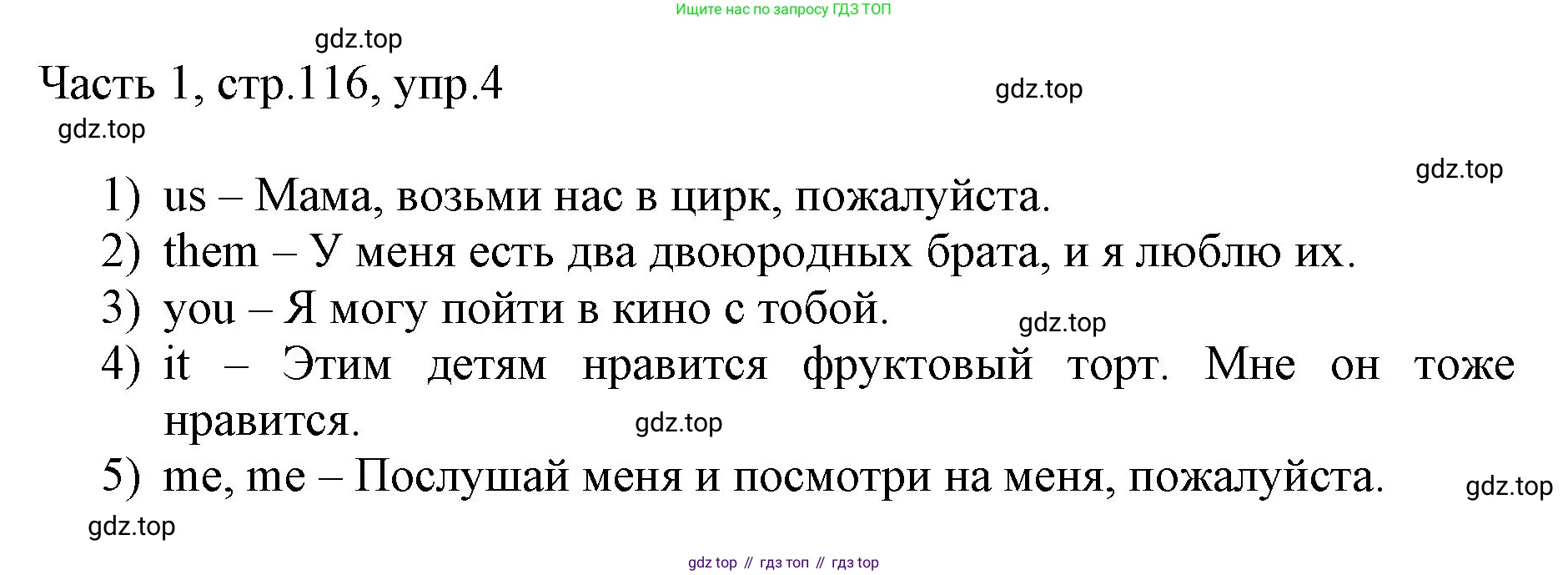 ГДЗ Английский язык (english), 3 класс Учебник, авторы: Афанасьева Ольга Васильевна (Afanasyeva Olga), Баранова Ксения Михайловна (Baranova Ksenia), Михеева Ирина Владимировна (Mikheeva Irina), издательство Просвещение, Москва, 2023, зелёного цвета, Часть 1, страница 116, номер 4, Решение