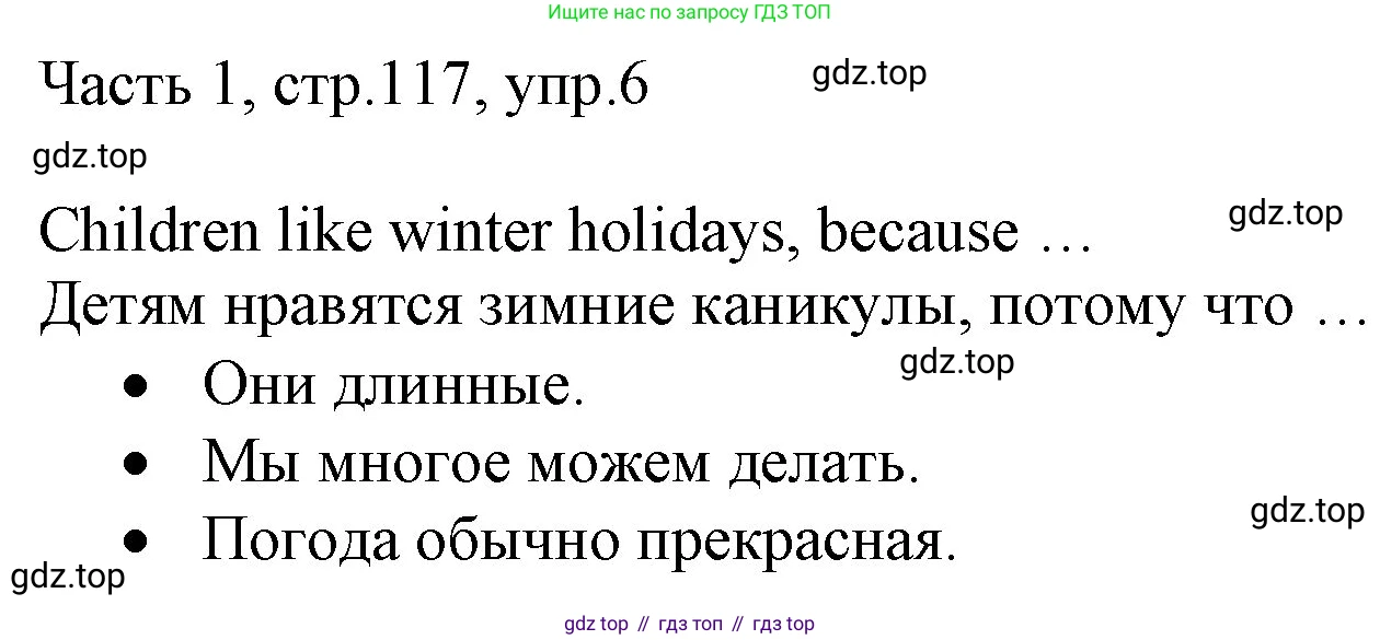 ГДЗ Английский язык (english), 3 класс Учебник, авторы: Афанасьева Ольга Васильевна (Afanasyeva Olga), Баранова Ксения Михайловна (Baranova Ksenia), Михеева Ирина Владимировна (Mikheeva Irina), издательство Просвещение, Москва, 2023, зелёного цвета, Часть 1, страница 117, номер 6, Решение